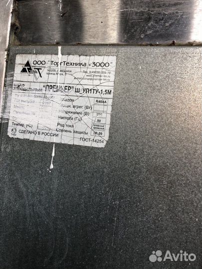 Шкаф холодильный шсуп1ту-0,7 М арт 525