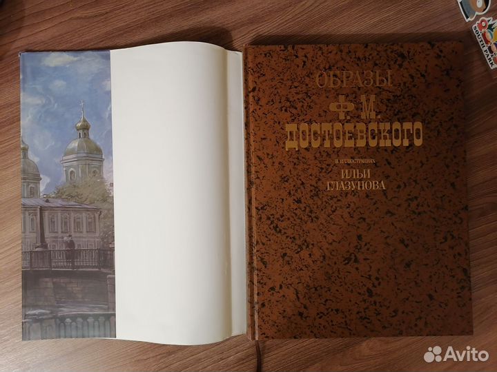 Образы Ф. М. Достоевского в илл. И. Глазунова