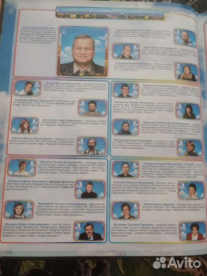 Энциклопедия животных