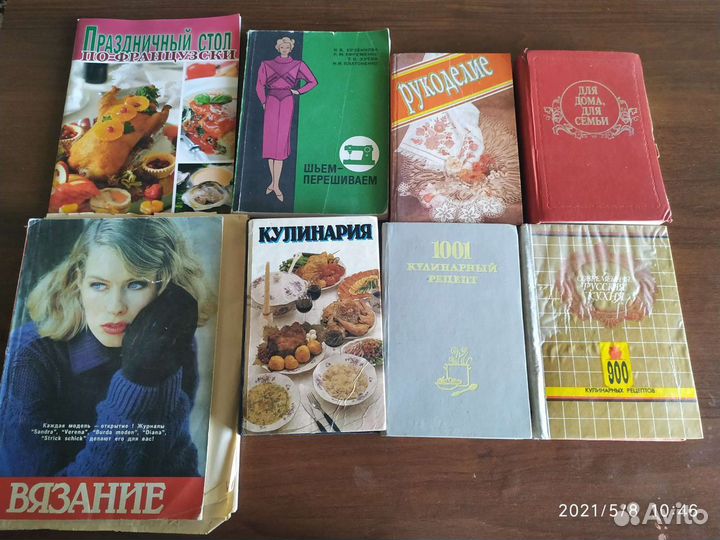 Журналы и книги