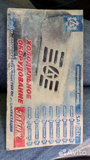 Холодильник для машины, рефрижератор