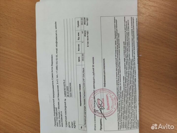 Картридж лазерный Hewlett Packard C7115A (HP15A)