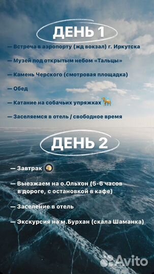 Тур 