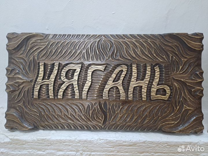 Нарды ручной работы