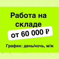 Упаковщик / Подработка еженедельная оплата