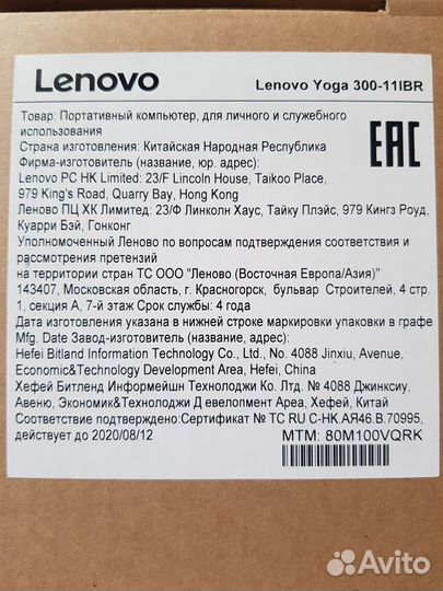 Ноутбук Lenovo yoga