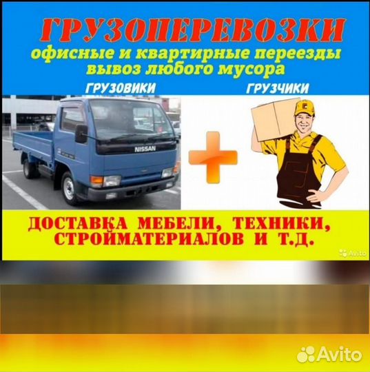 Грузоперевозки по району и области