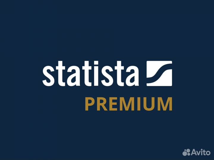 Statista Premium любой статистический отчет