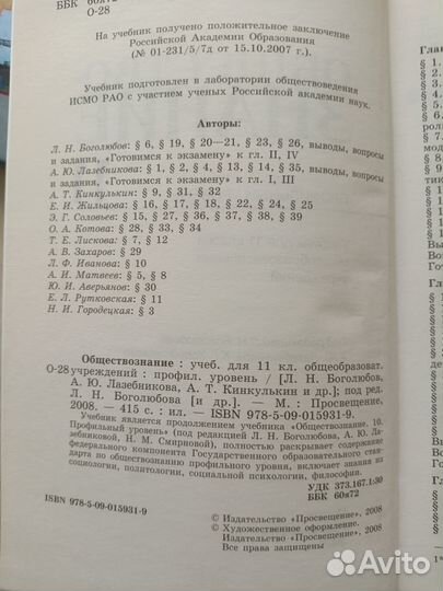 Боголюбов профильный уровень 11 класс