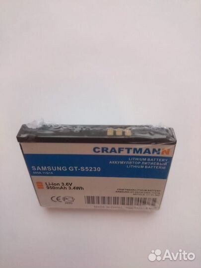 Аккумулятор AB603443CE