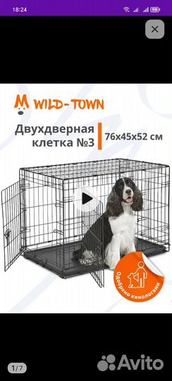 Клетка вольер для собак