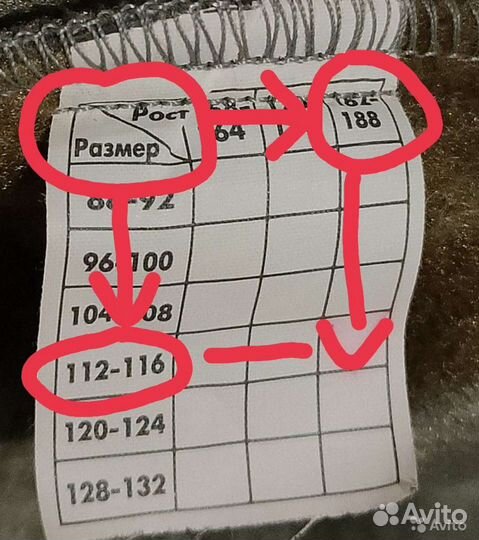 Костюм теплый