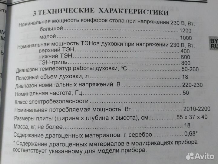 Настольная электроплита с духовкой