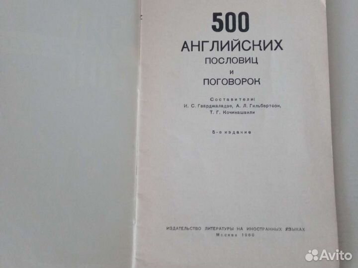 Советские детские книги СССР