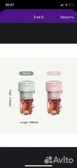 Кружка блендер