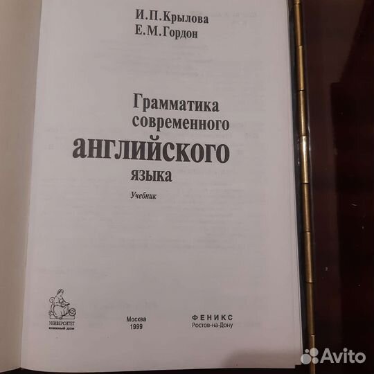 Учебник английского языка для студентов вузов