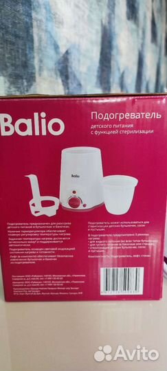 Подогреватель для бутылочек