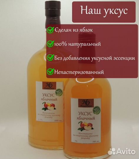 Домашний яблочный уксус