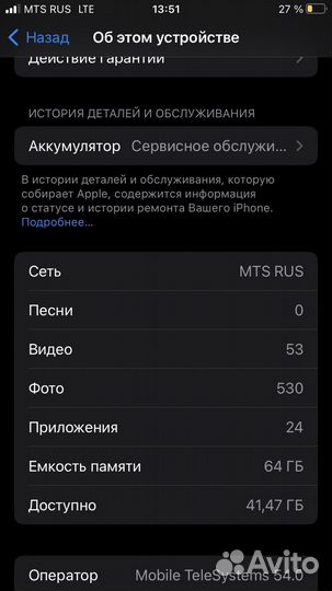 iPhone 8, 64 ГБ