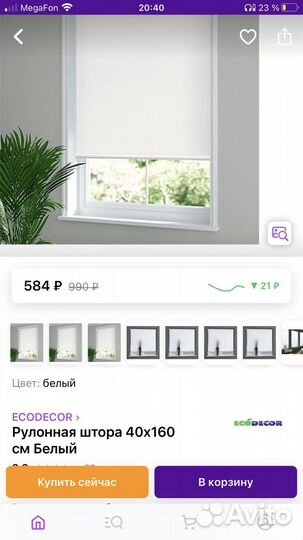 Рулонные шторы