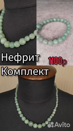 Бусы из натуральных камней