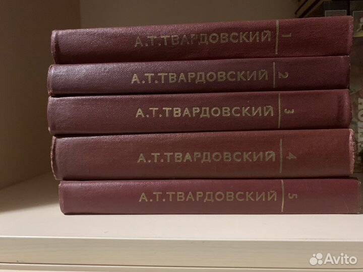 Твардовский 5 томов