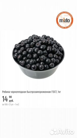 Замороженные ягоды