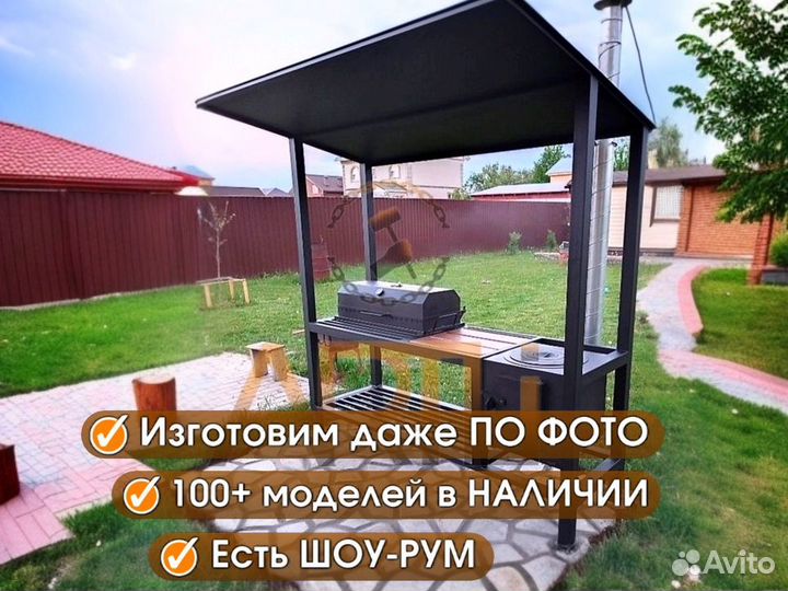 Мангальный комплекс 