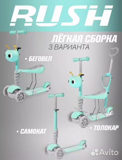 Самокат детский трехколесный