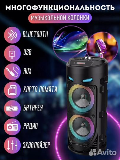 Блютуз колонка