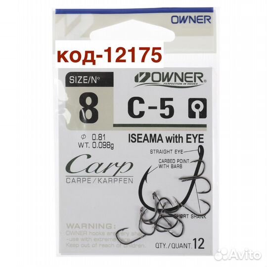 Крючки Owner С-5
