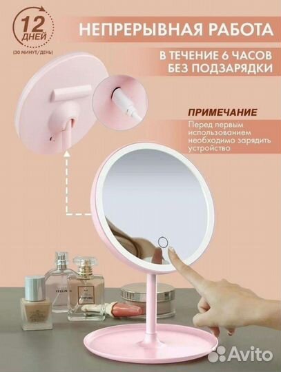 Зеркало косметическое с подсветкой