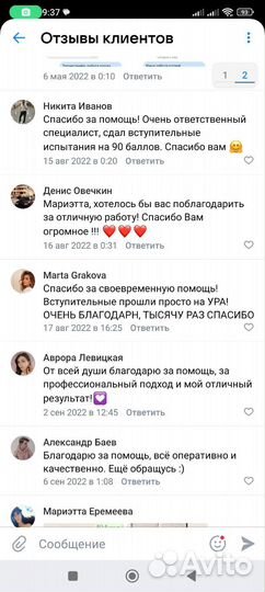 Помощь в учёбе школьникам и студентам