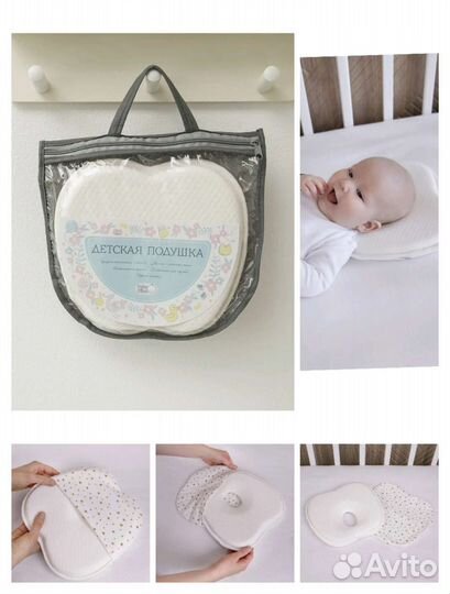 Подушка ортопедическая для новорожденных