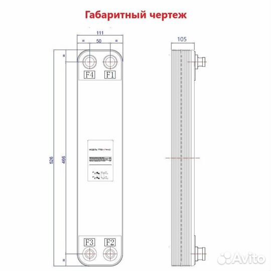 Теплообменник тт50rс-40 мощность 18кВт