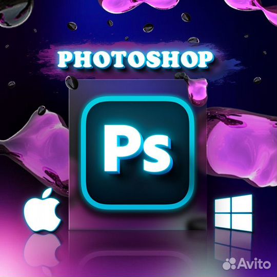 Adobe Photoshop Mac OS/Win бессрочная активация