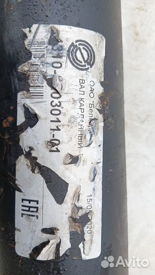 Карданный вал переднего моста 4310-2203011-01