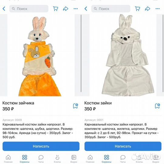 Карнавальные костюмы напрокат