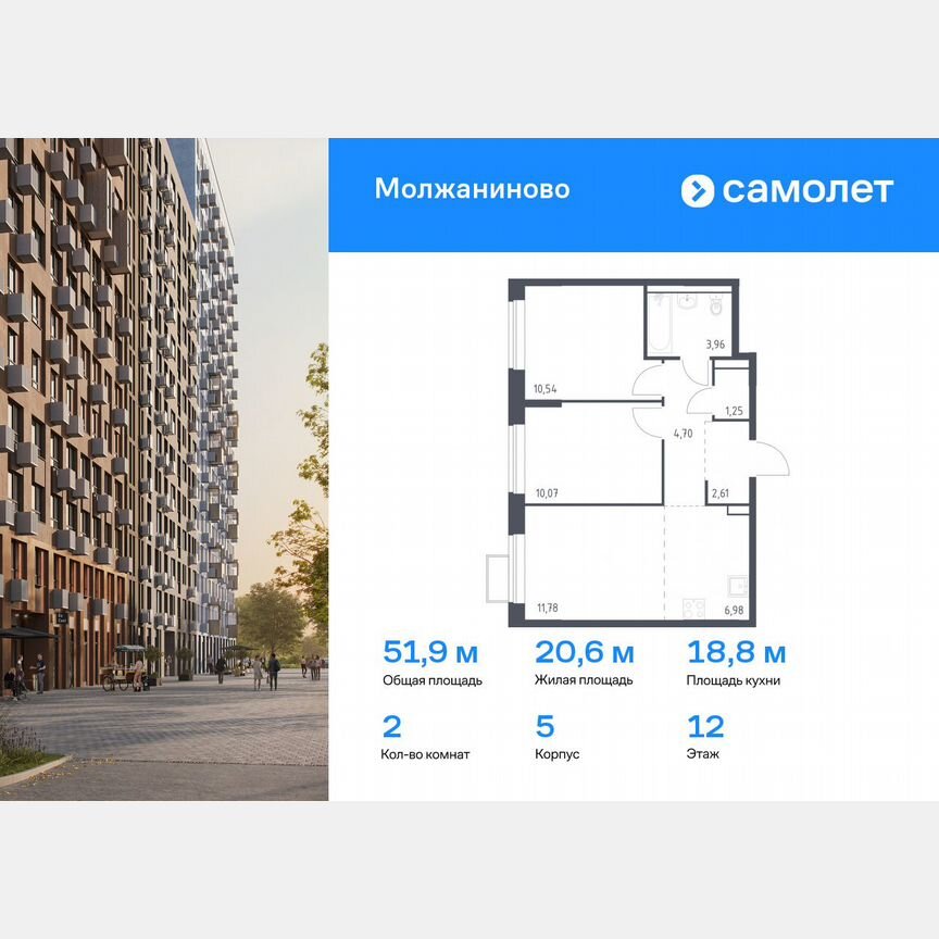 2-к. квартира, 51,9 м², 12/16 эт.