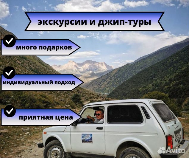 Джипп туры, экскурсии, полеты на парапланах