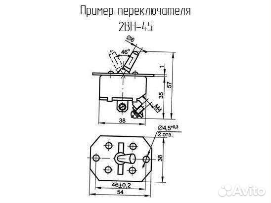 Переключатель 2вн45