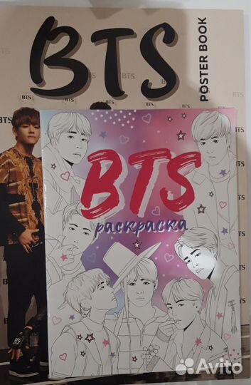 Раскраска BTS, Постербук BTS,комплект