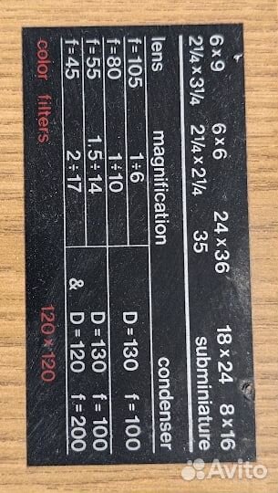 Фотоувеличитель Krokus color 4 SL