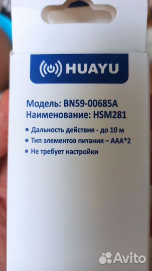 Пульт BN59-00685A для телевизоров Samsung