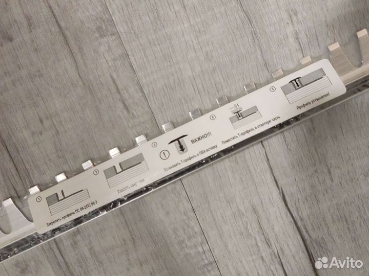 Закладная, Защелка для Т-образного профиля пс 09-2