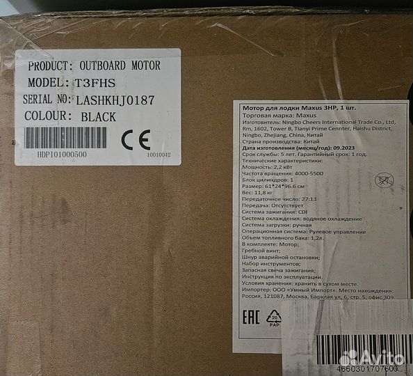 Мотор для лодки Maxus 3HP, новый