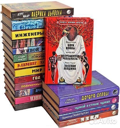 Зарубежная фантастика -3