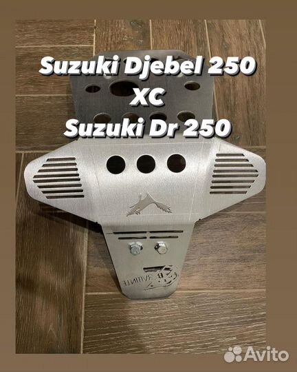 Защита картера двигателя мотоцикла алюминий 4мм