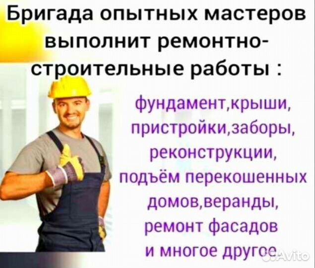 Крыша кровельные работы