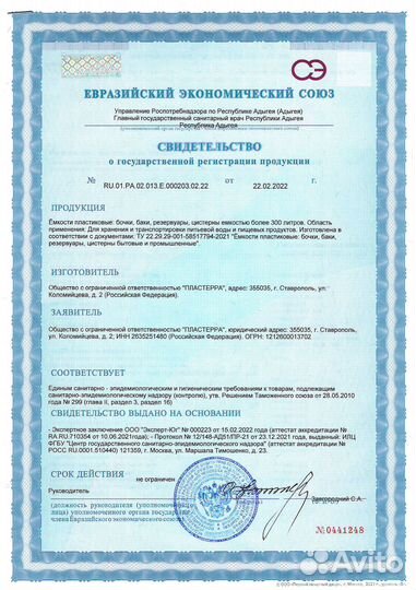 Емкость горизонтальная цилиндрич PT GL 1500 л